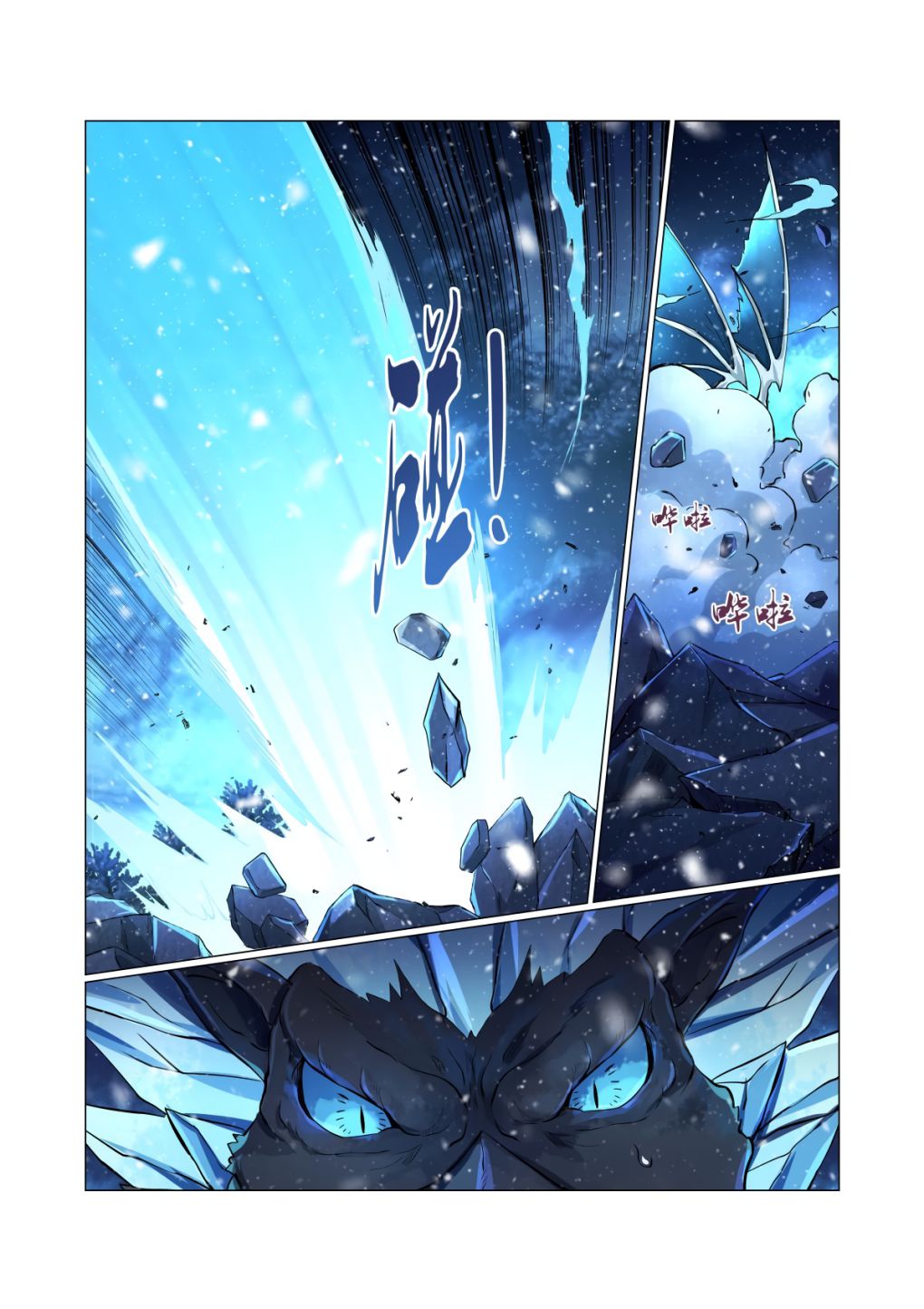 The Demon King Who Lost His Job chapter 57 page 13