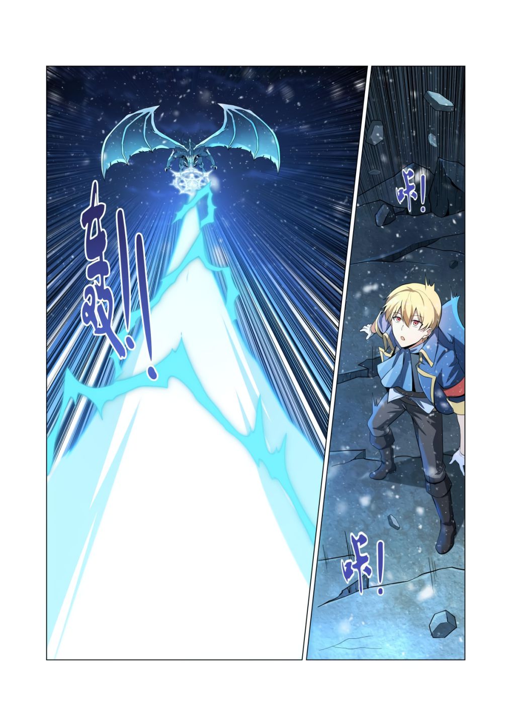 The Demon King Who Lost His Job chapter 58 page 3