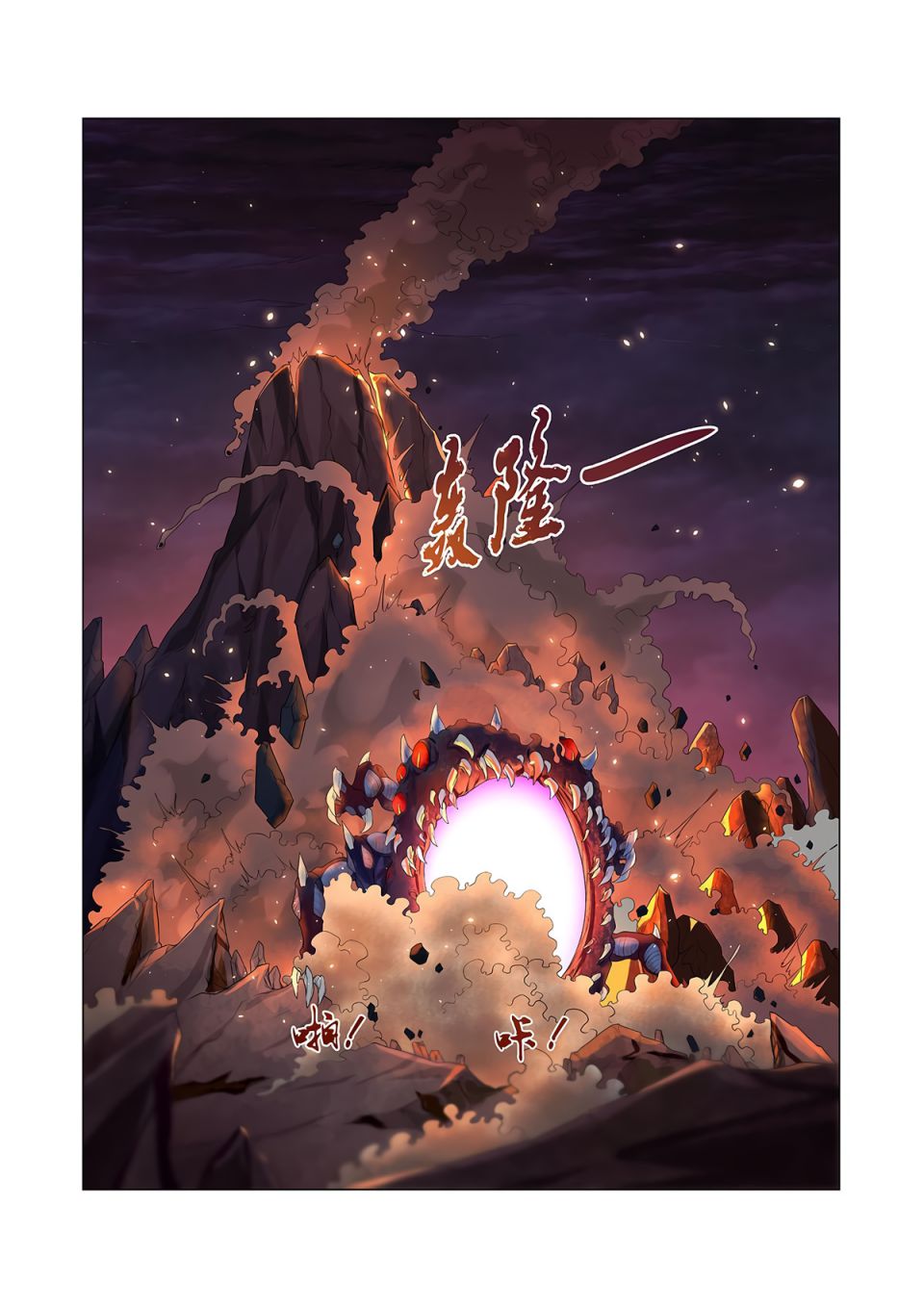 The Demon King Who Lost His Job chapter 69 page 7