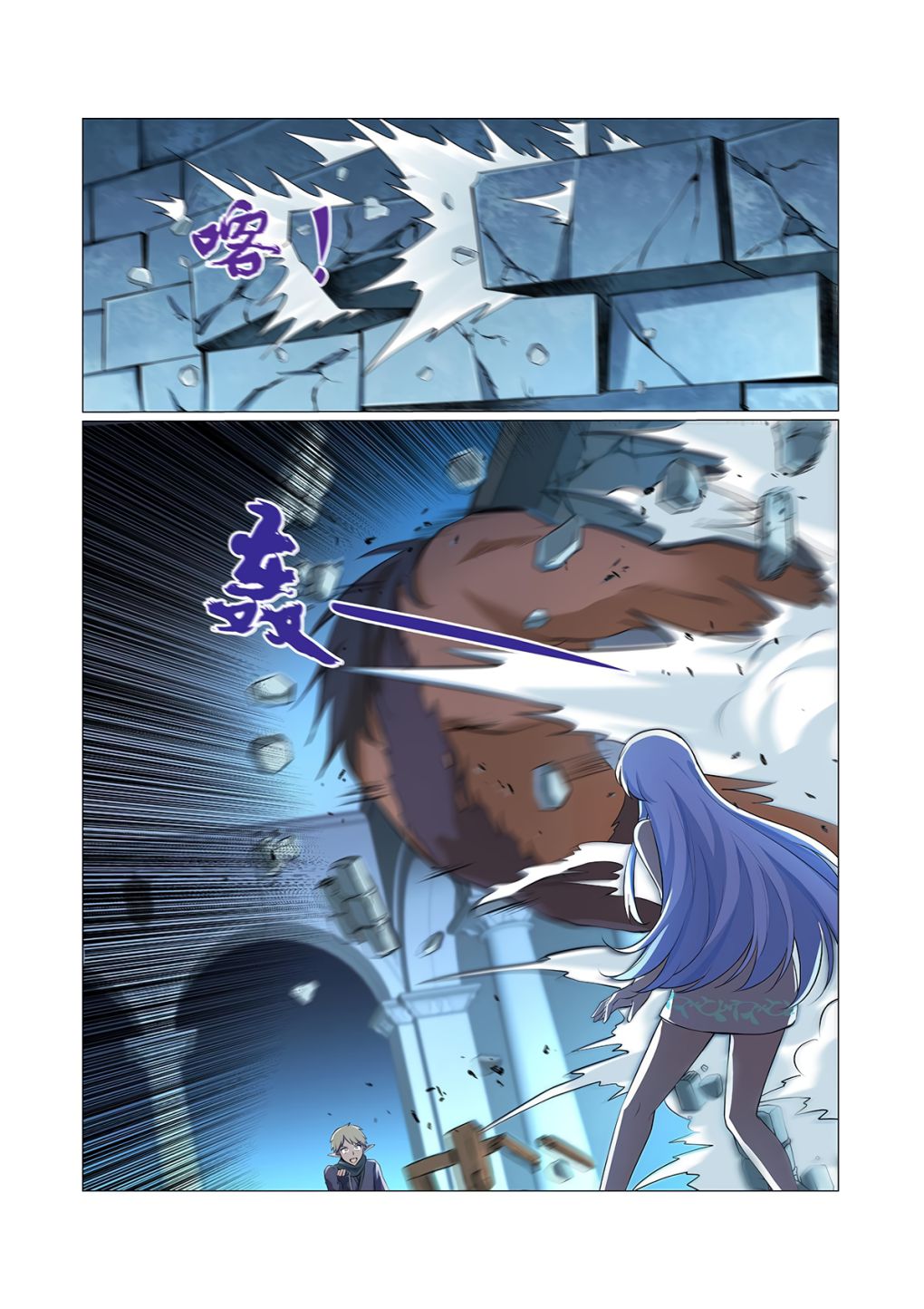 The Demon King Who Lost His Job chapter 89 page 10