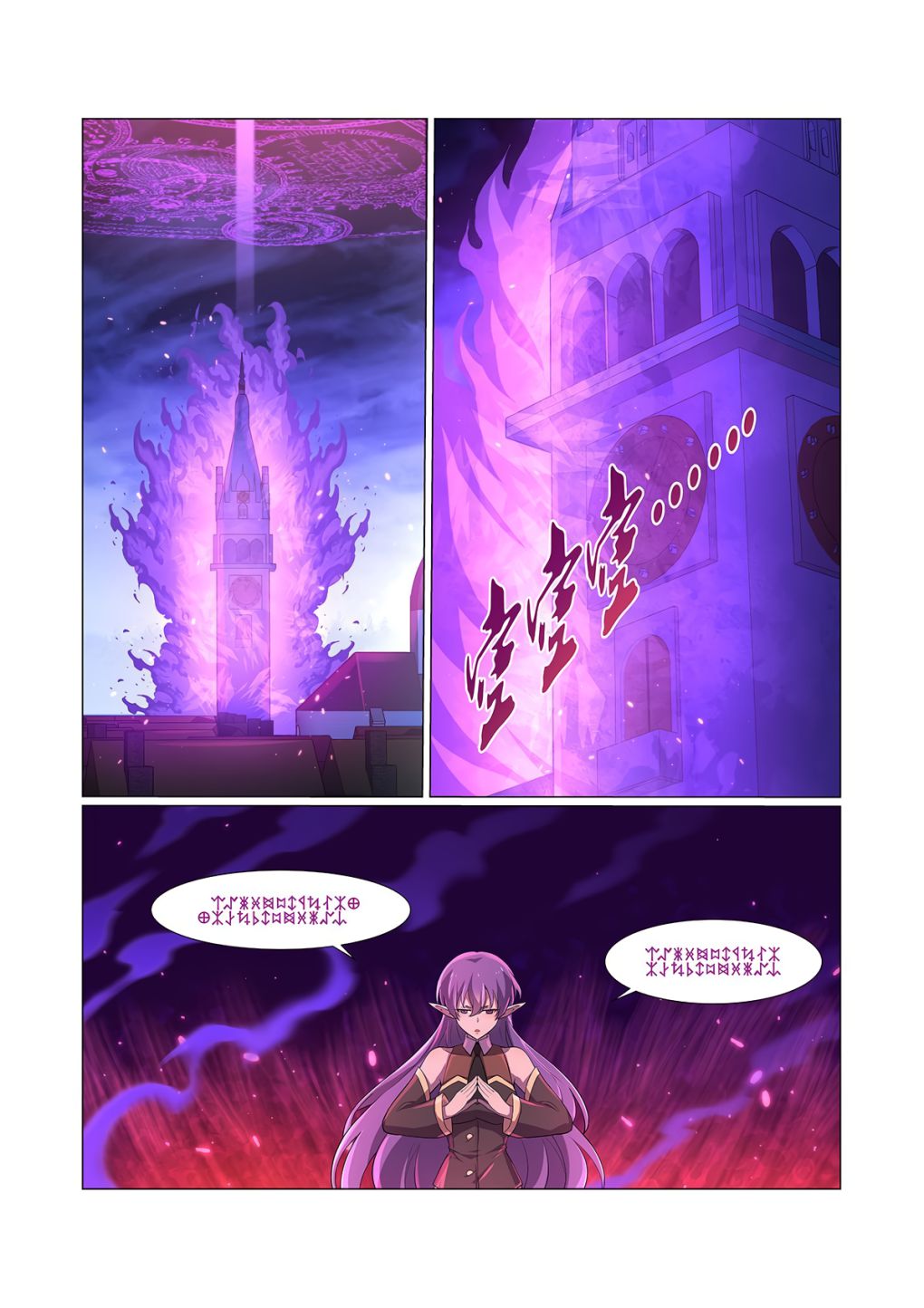 The Demon King Who Lost His Job chapter 94 page 12