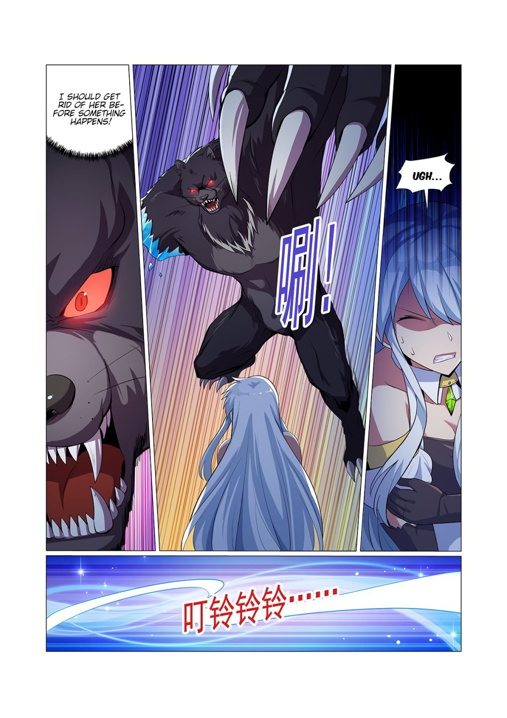 The Demon King Who Lost His Job chapter 98 page 11