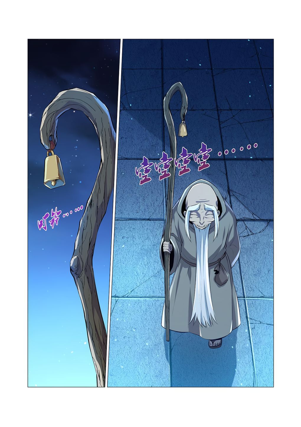 The Demon King Who Lost His Job chapter 98 page 13