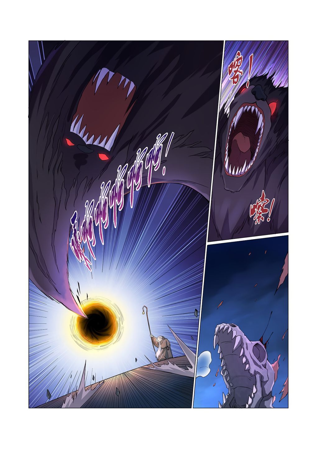 The Demon King Who Lost His Job chapter 99 page 10