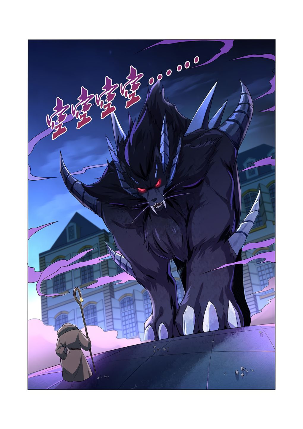 The Demon King Who Lost His Job chapter 99 page 6