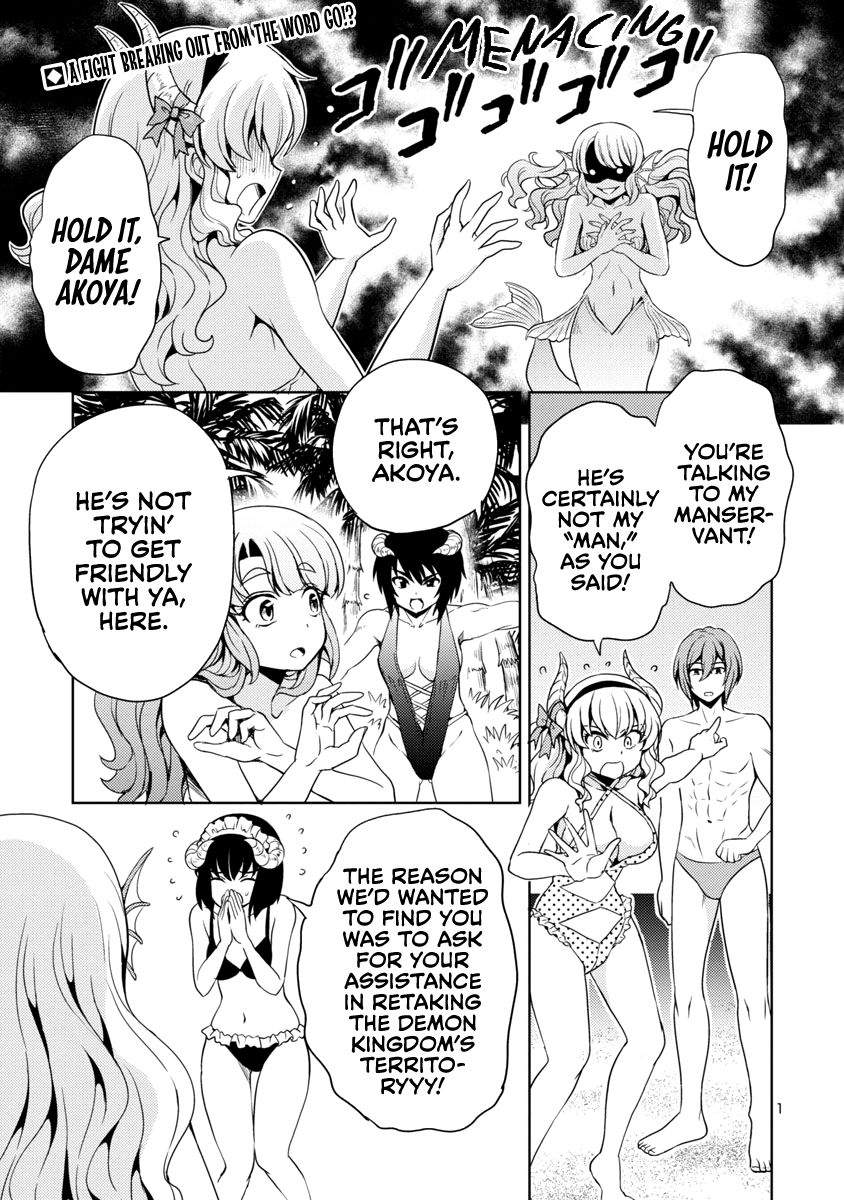 The Demon King's Daughter Is Way Too Easy chapter 12 page 2