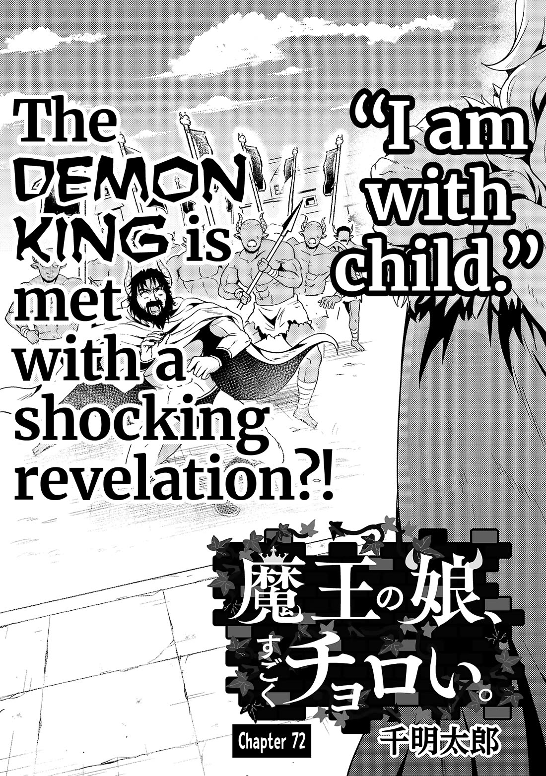 The Demon King's Daughter Is Way Too Easy chapter 72 page 2