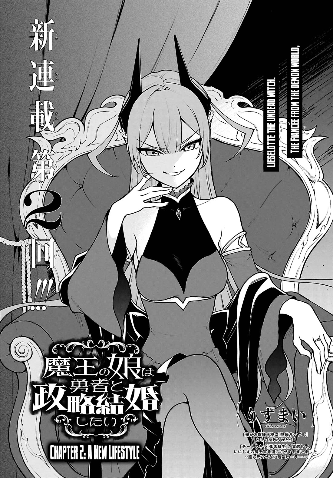 The Demon King's Daughter Wants to Marry the Hero in a Political Marriage chapter 2 page 2