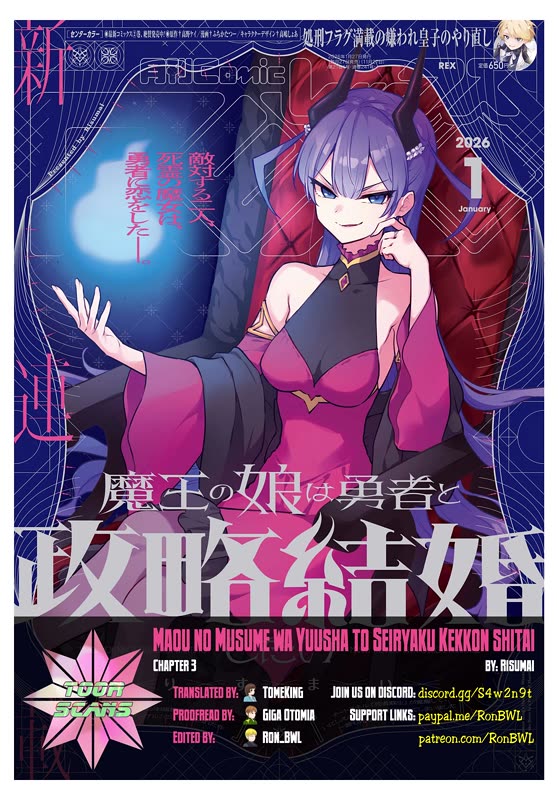 The Demon King's Daughter Wants to Marry the Hero in a Political Marriage chapter 3 page 1