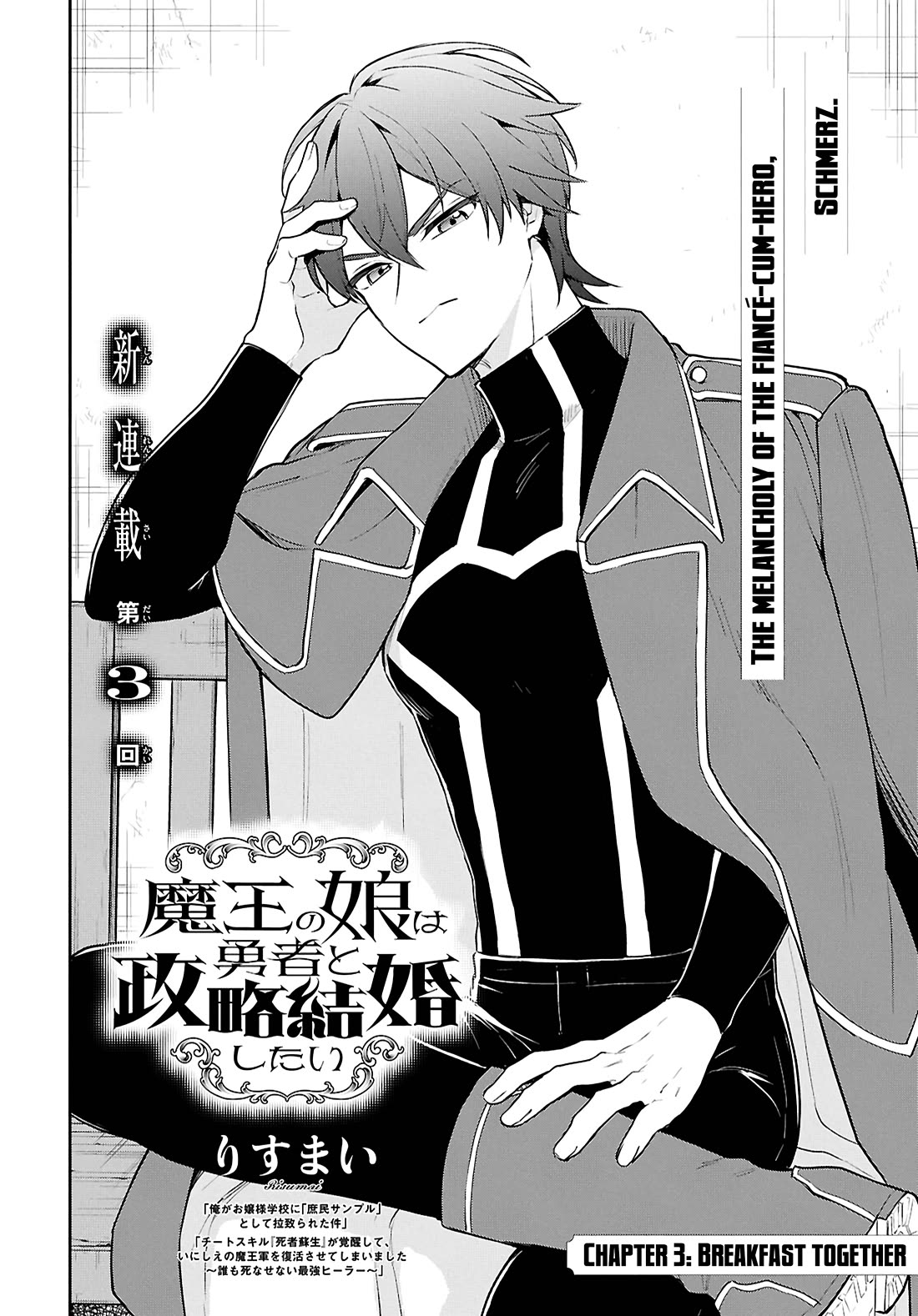 The Demon King's Daughter Wants to Marry the Hero in a Political Marriage chapter 3 page 7