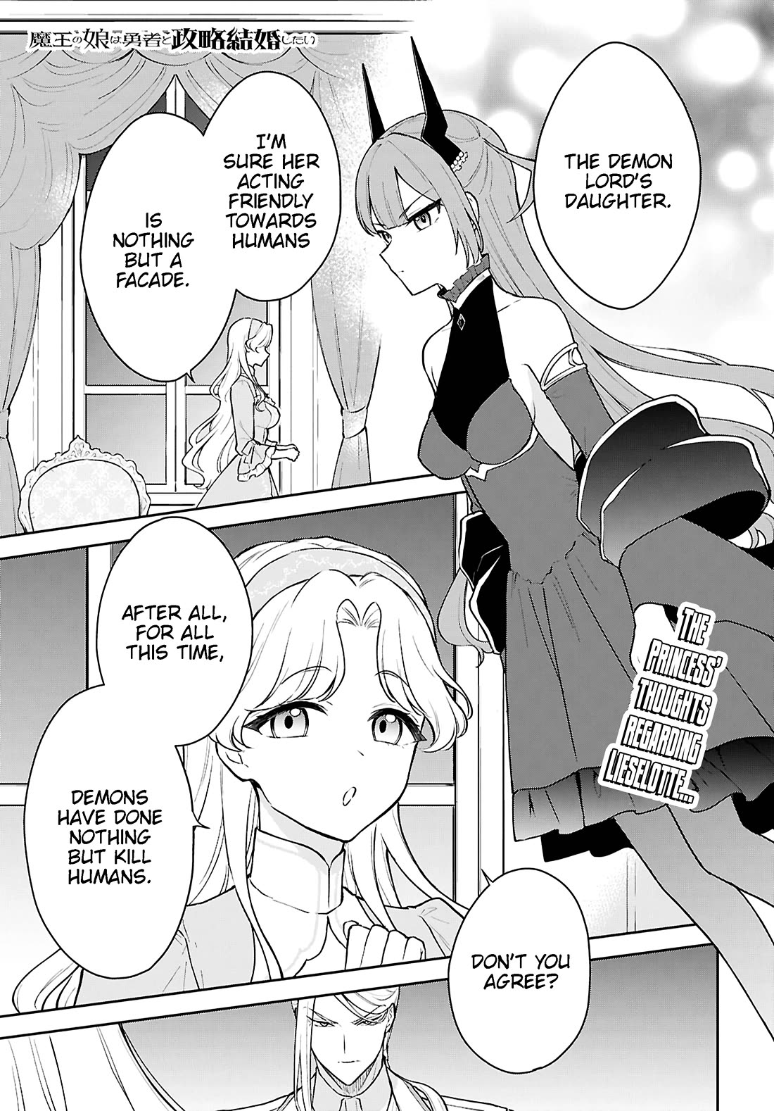 The Demon King's Daughter Wants to Marry the Hero in a Political Marriage chapter 4 page 2
