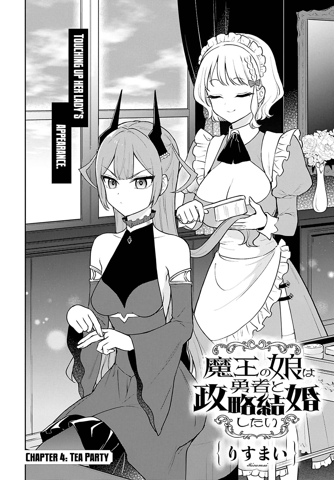 The Demon King's Daughter Wants to Marry the Hero in a Political Marriage chapter 4 page 5