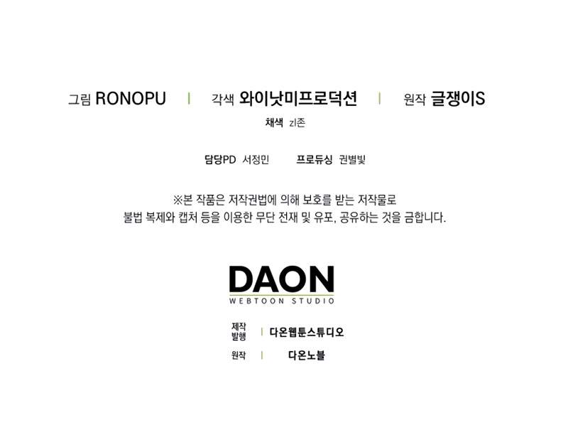 The Demon Prince goes to the Academy chapter 6 page 19