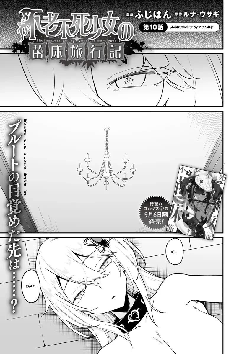 The Depravity Records of an Immortal Girl. chapter 10.1 page 1