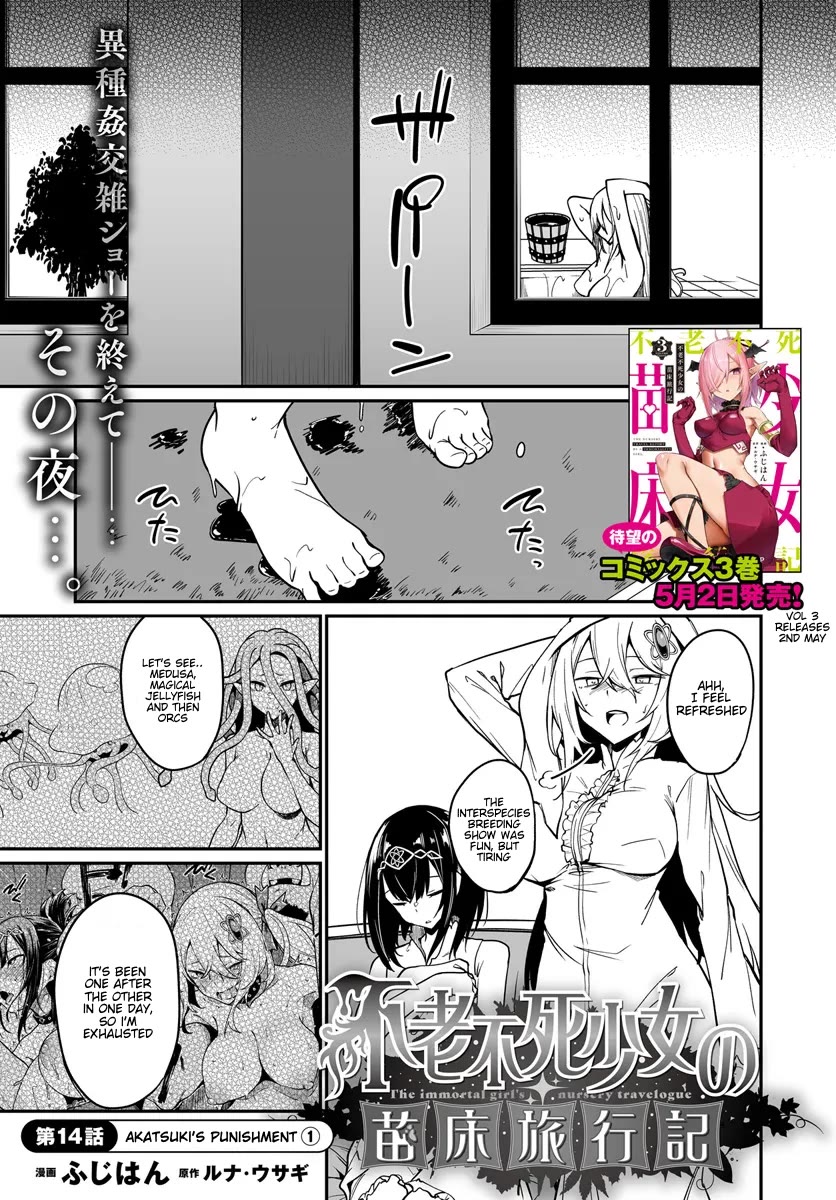 The Depravity Records of an Immortal Girl. chapter 14.1 page 1