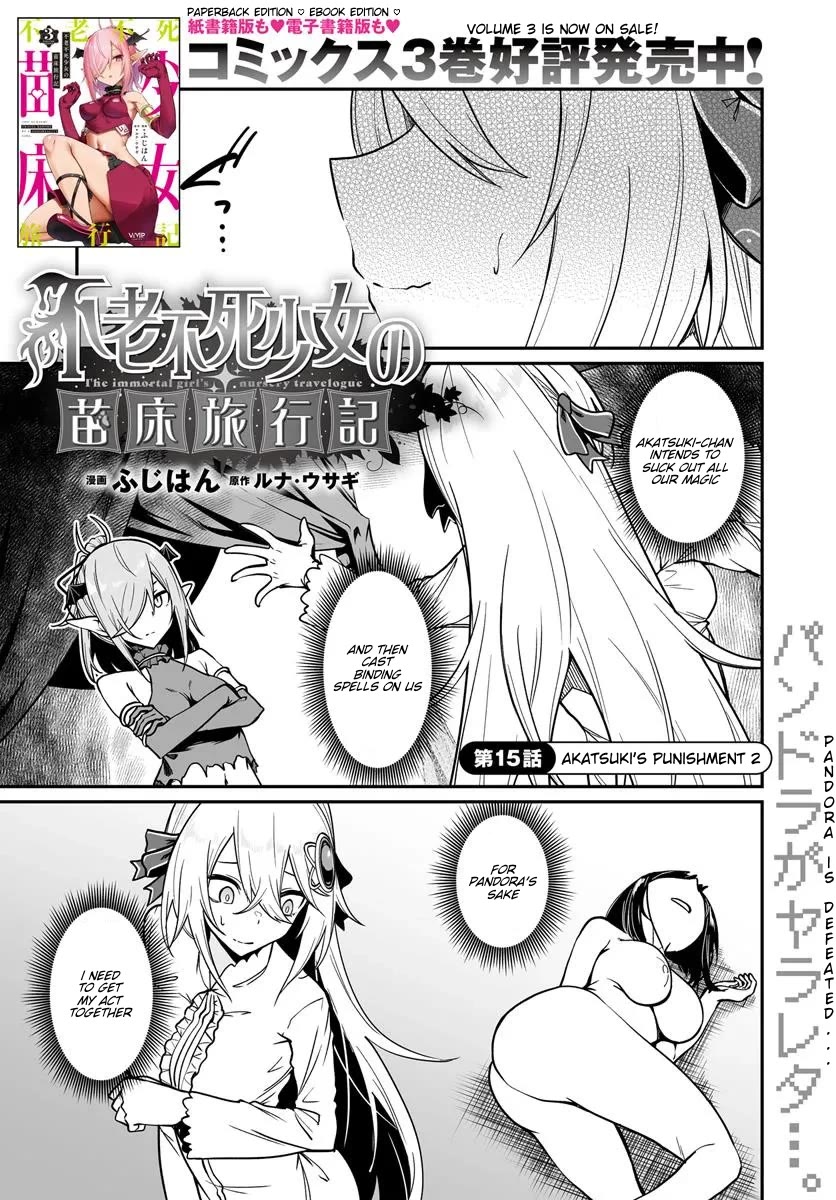 The Depravity Records of an Immortal Girl. chapter 15.1 page 1