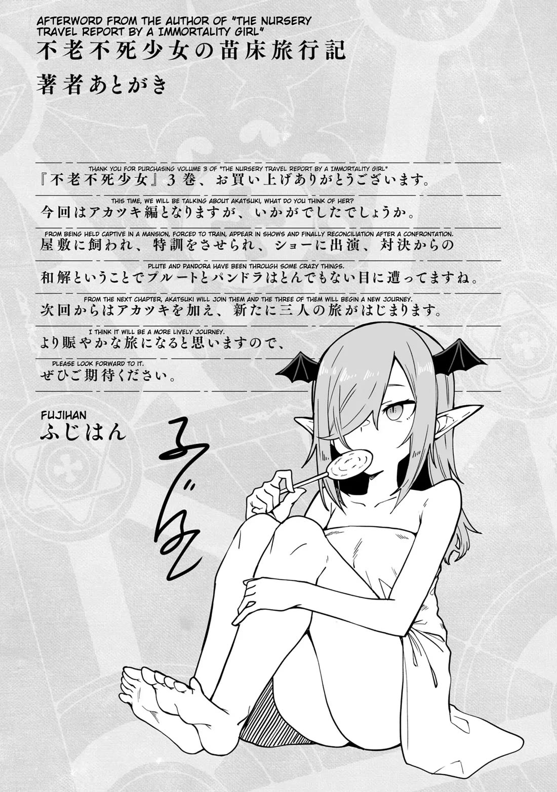 The Depravity Records of an Immortal Girl. chapter 15.2 page 15