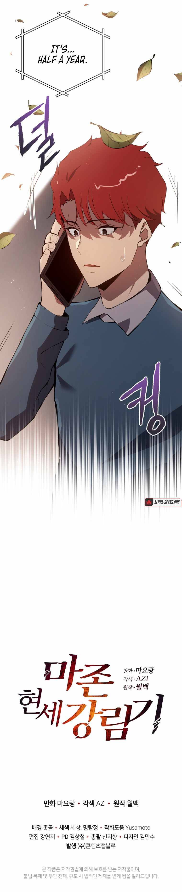 The Descent of the Demonic Master chapter 106 page 12