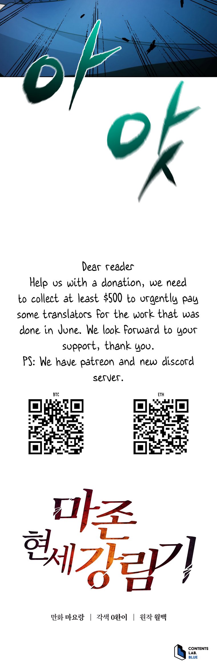 The Descent of the Demonic Master chapter 153 page 6