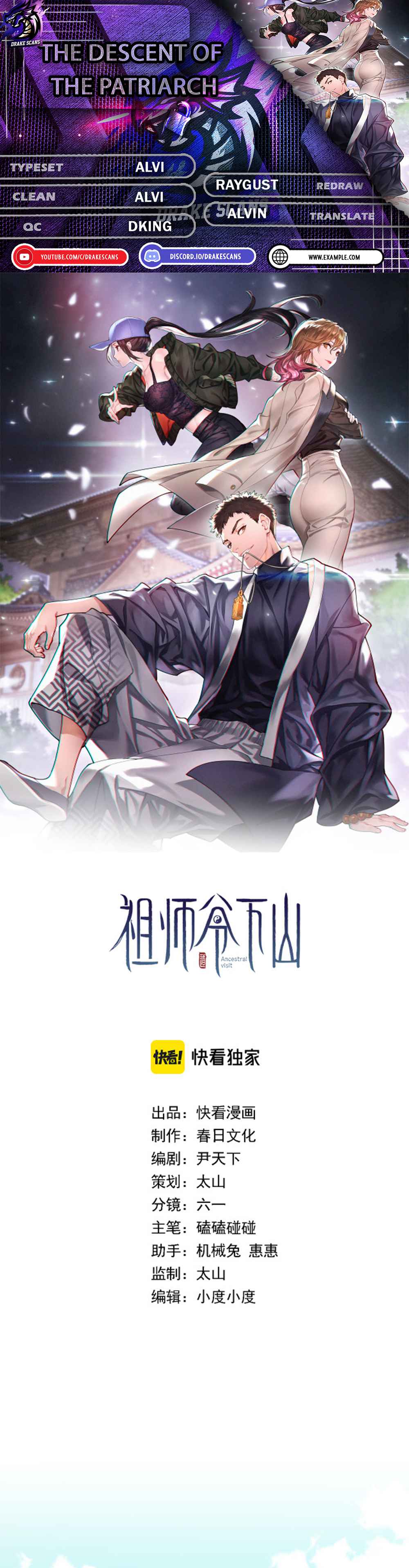 The Descent Of The Patriarch chapter 1 page 1