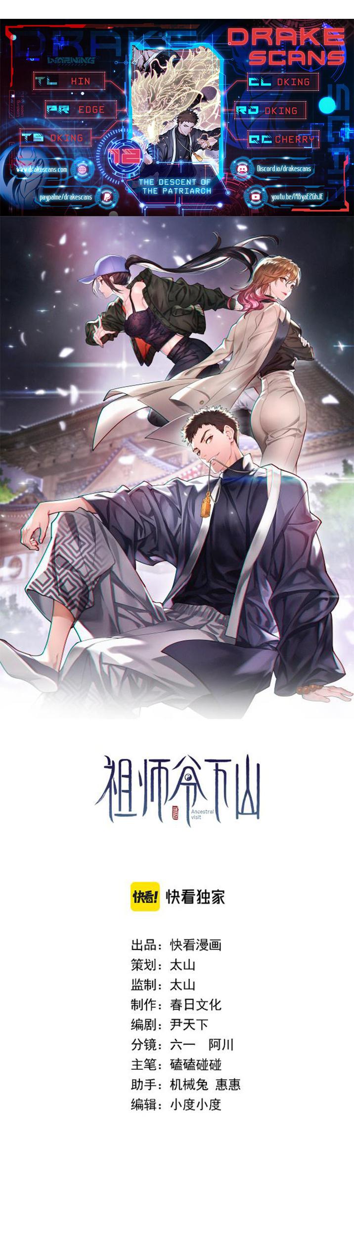 The Descent Of The Patriarch chapter 12 page 1