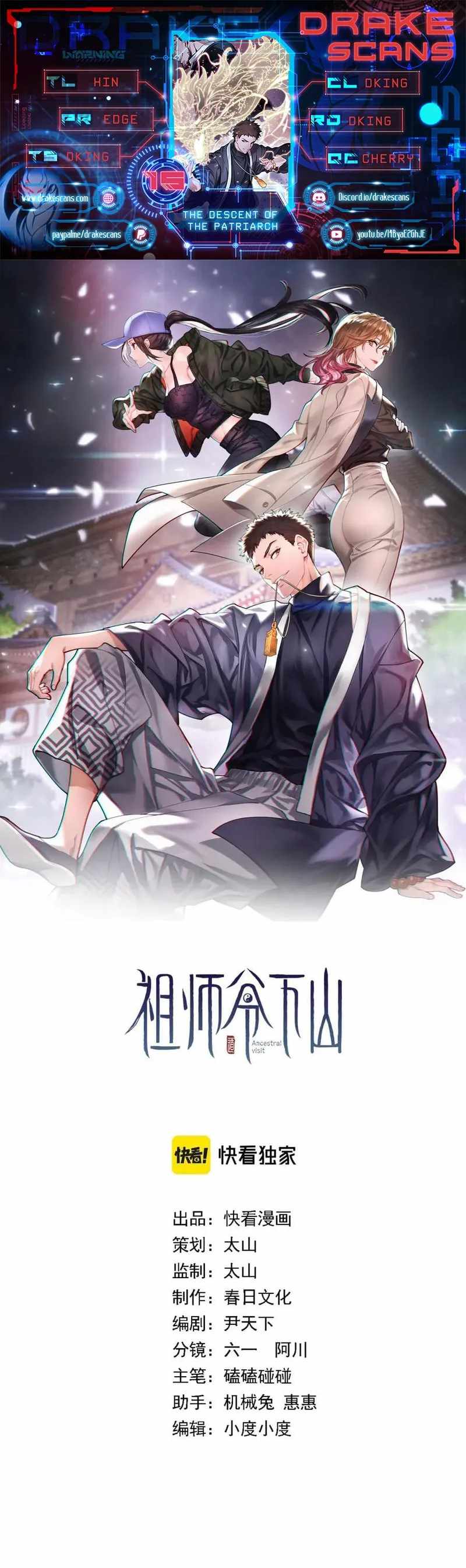 The Descent Of The Patriarch chapter 15 page 1