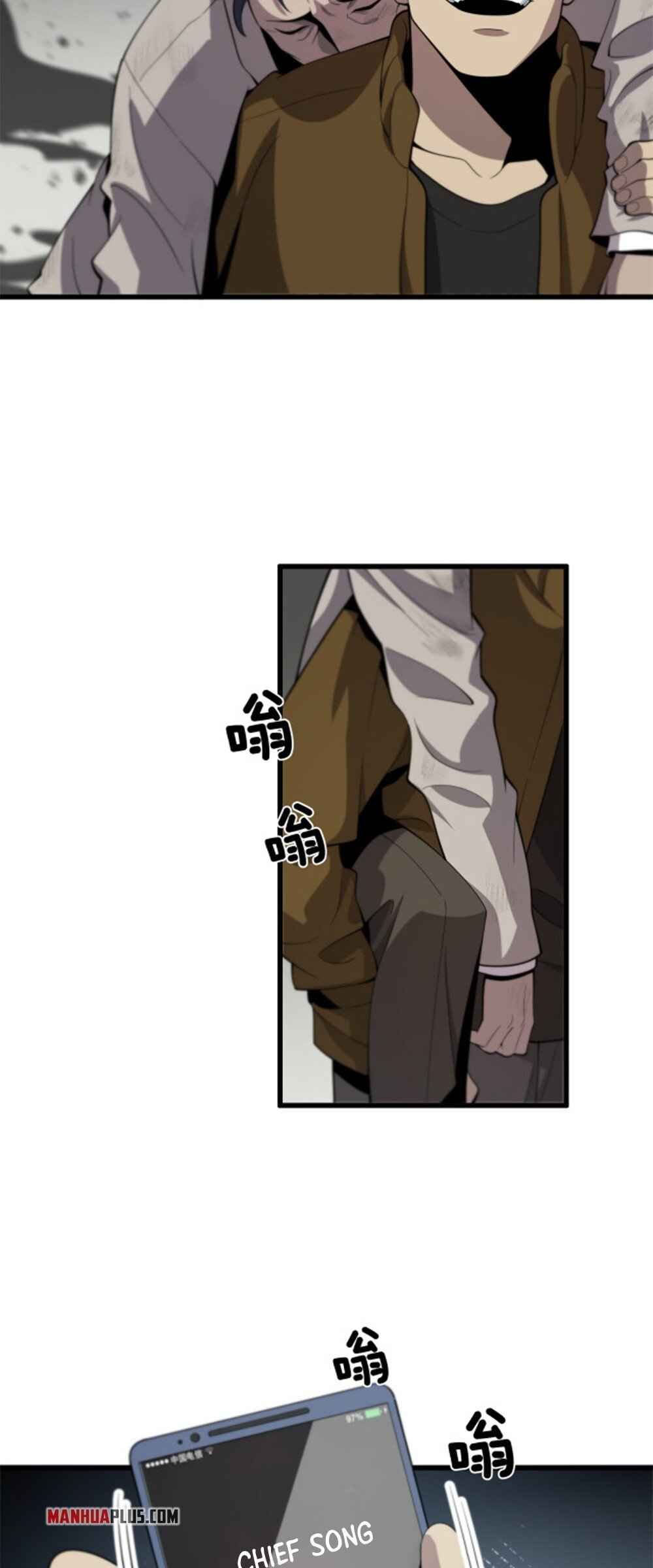 The Descent Of The Patriarch chapter 6 page 4