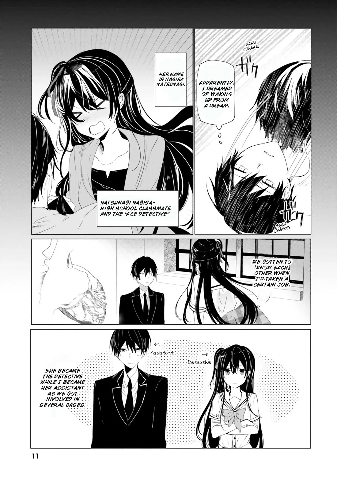 The Detective Is Already Dead - The Lost Memory chapter 1 page 11