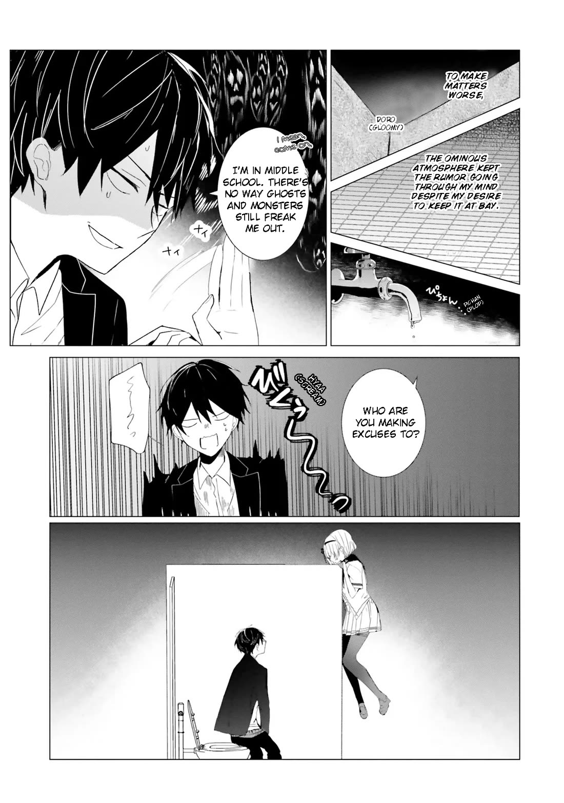 The Detective Is Already Dead - The Lost Memory chapter 2 page 23
