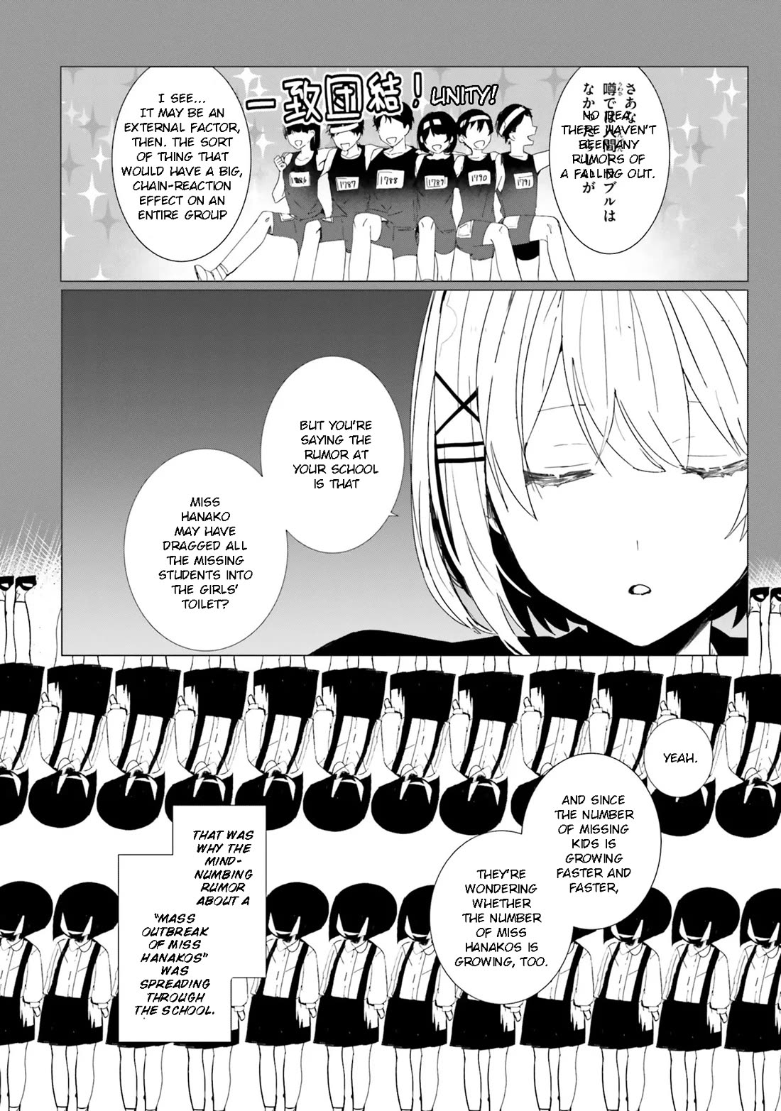 The Detective Is Already Dead - The Lost Memory chapter 2 page 6