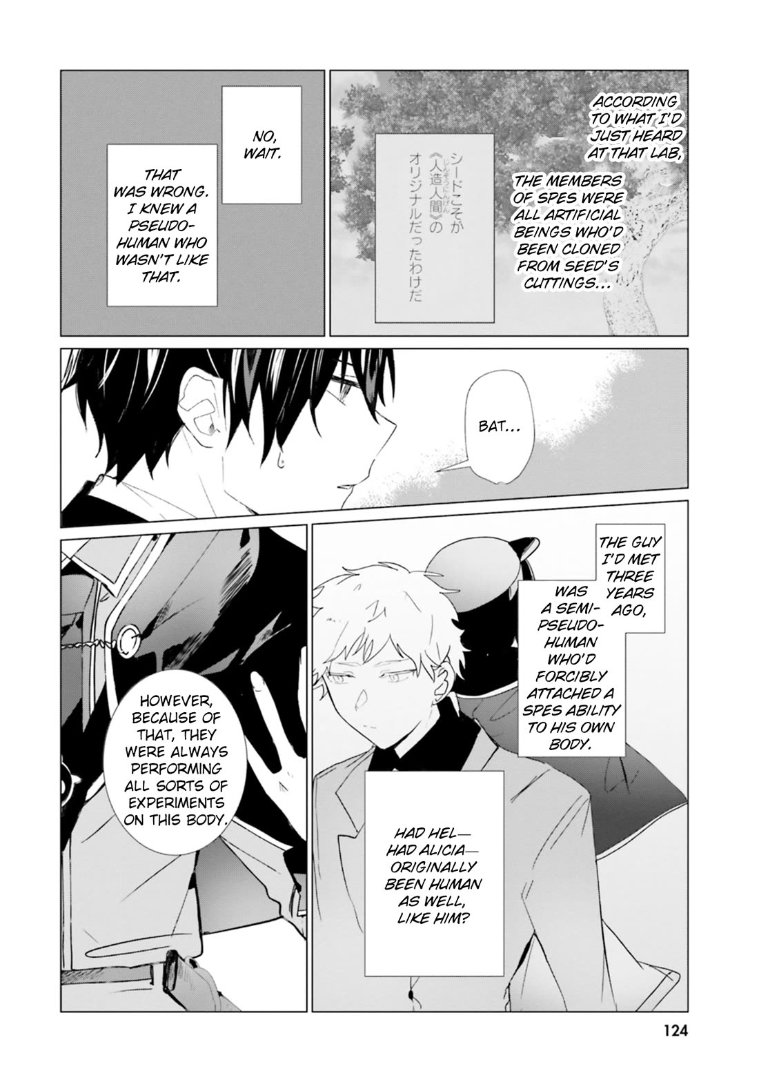 The Detective Is Already Dead - The Lost Memory chapter 20 page 10