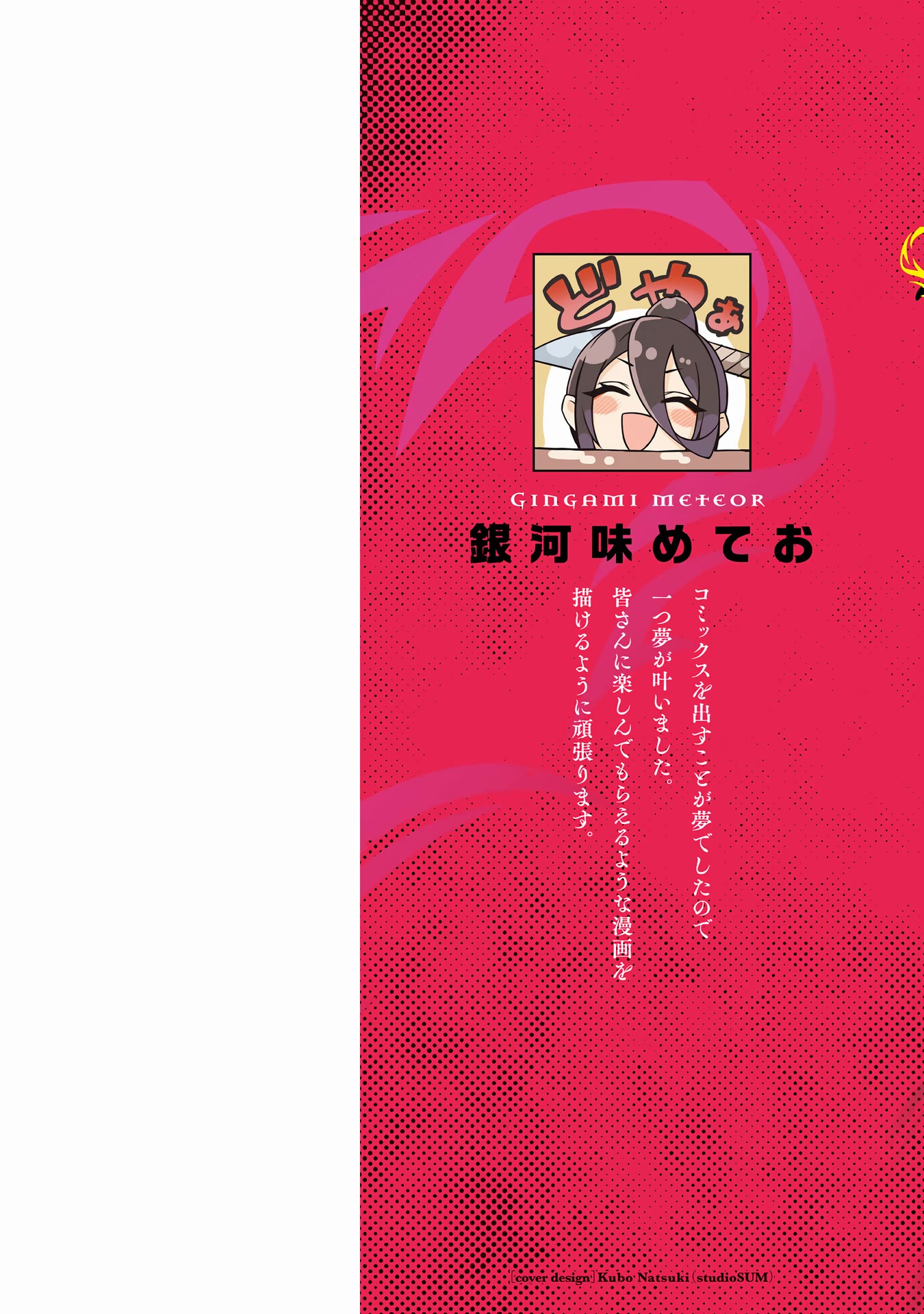 The Devil Fascinates Me In Heavenly Prison chapter 1 page 2