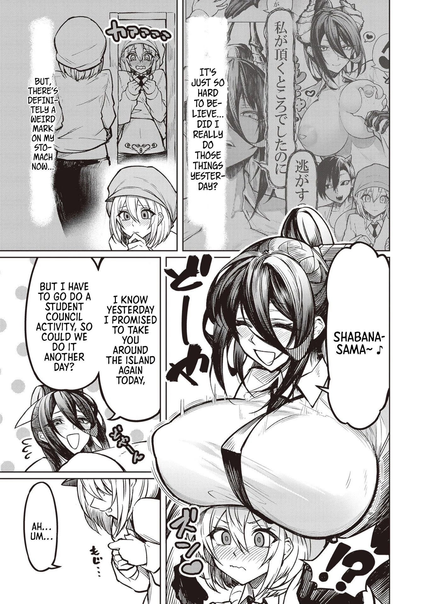 The Devil Fascinates Me In Heavenly Prison chapter 2 page 7