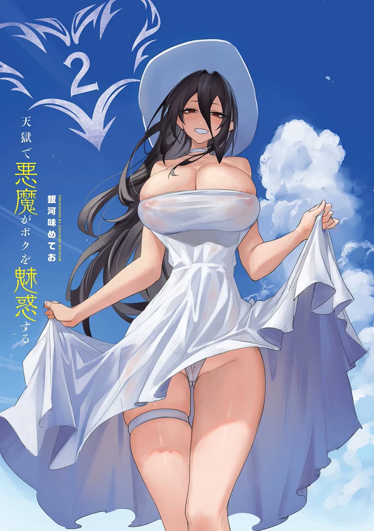 The Devil Fascinates Me In Heavenly Prison chapter 7 page 2