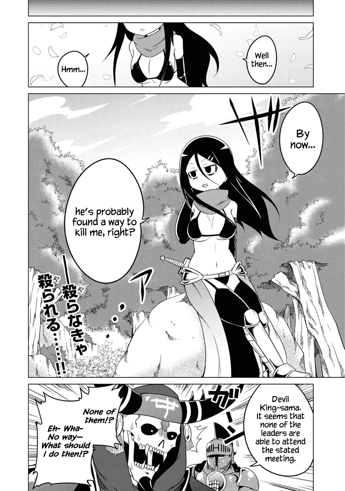 The Devil is Troubled by the Suicidal Heroine chapter 1 page 24