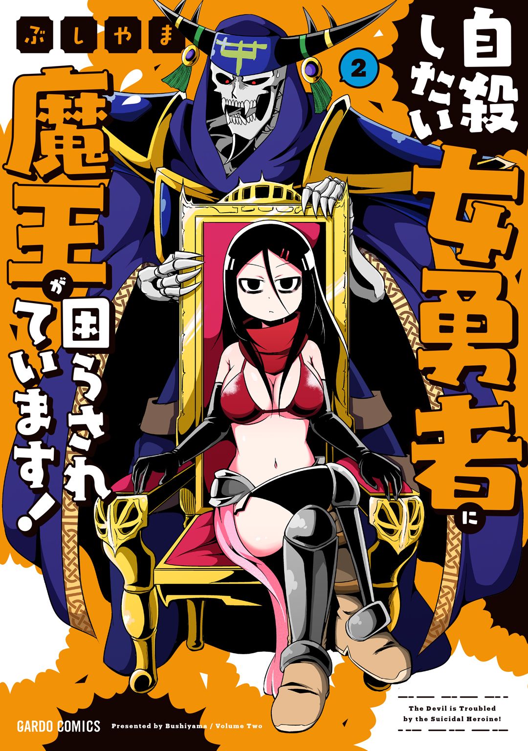 The Devil is Troubled by the Suicidal Heroine chapter 10 page 2