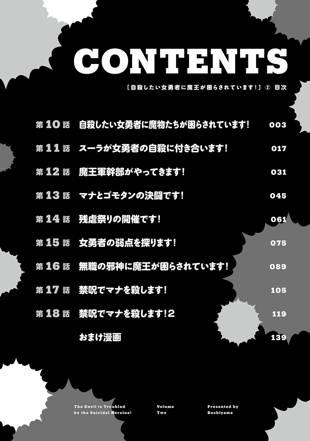 The Devil is Troubled by the Suicidal Heroine chapter 10 page 4