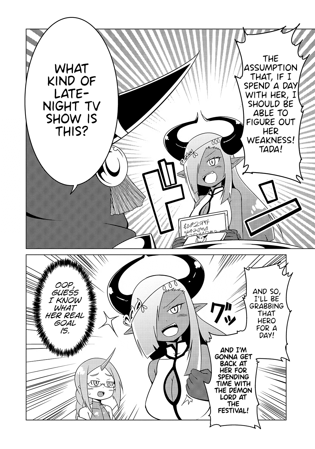 The Devil is Troubled by the Suicidal Heroine chapter 15 page 2