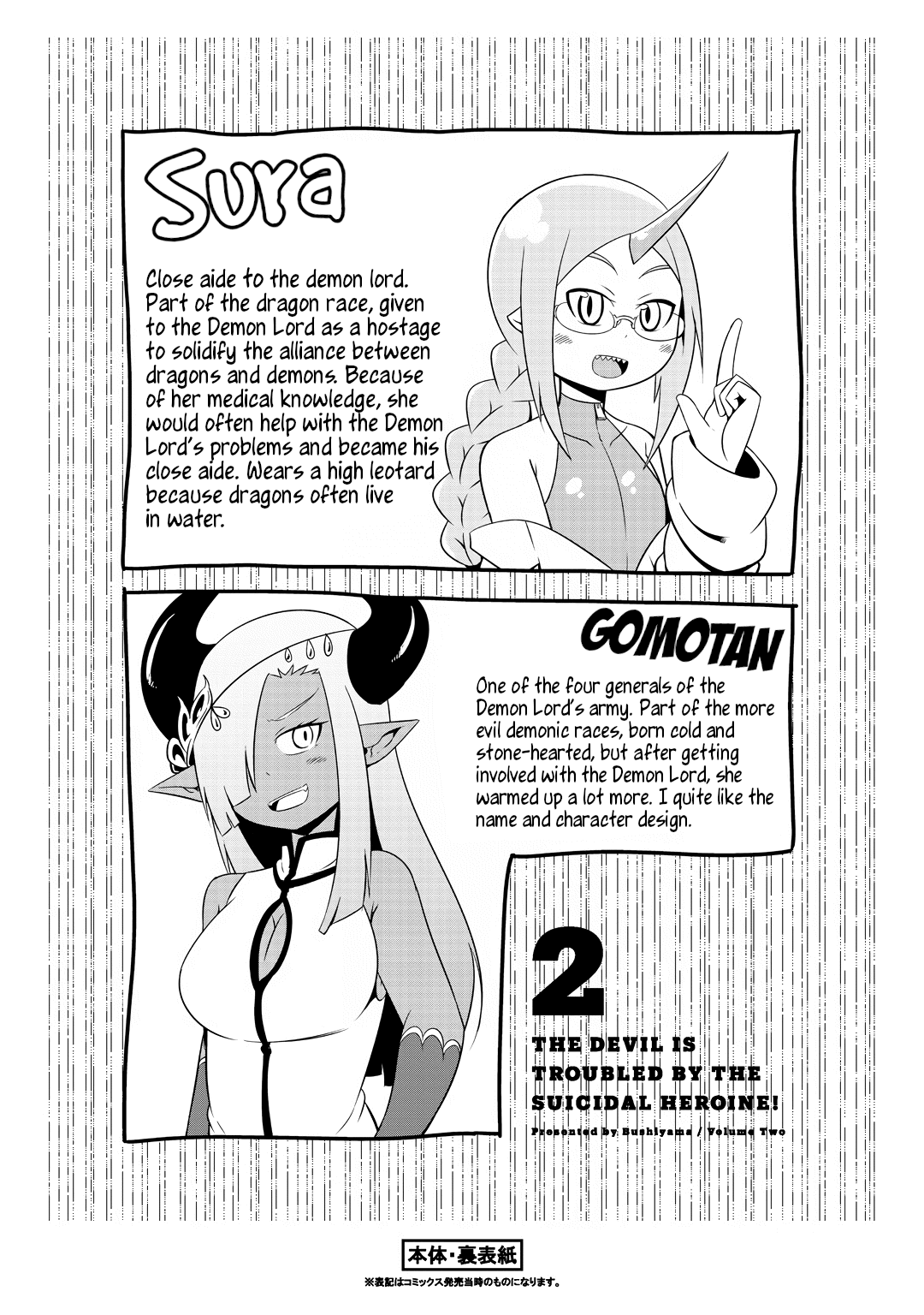 The Devil is Troubled by the Suicidal Heroine chapter 18.5 page 6