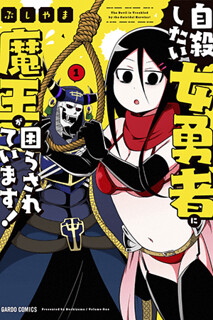 Cover of The Devil is Troubled by the Suicidal Heroine