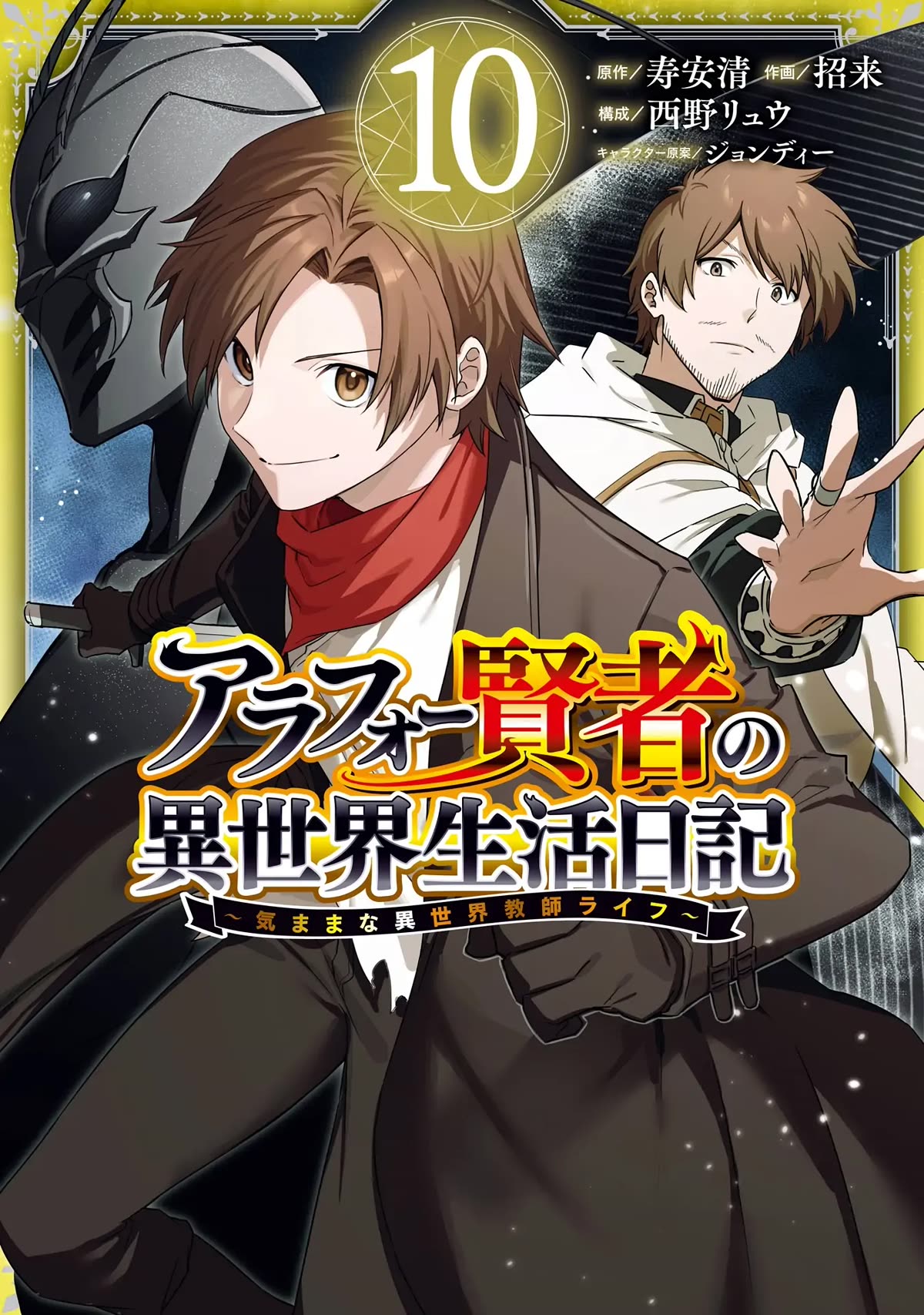 The Diary of a Sage Around 40 Living in Another World - Carefree Another World Teacher Life chapter 46 page 1