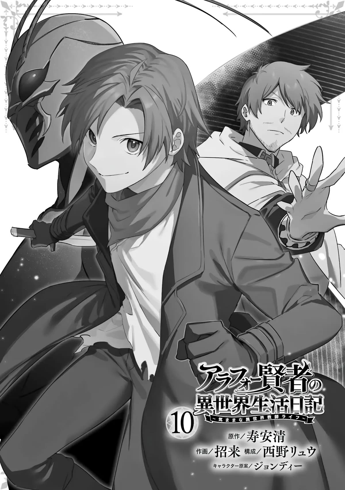 The Diary of a Sage Around 40 Living in Another World - Carefree Another World Teacher Life chapter 46 page 2