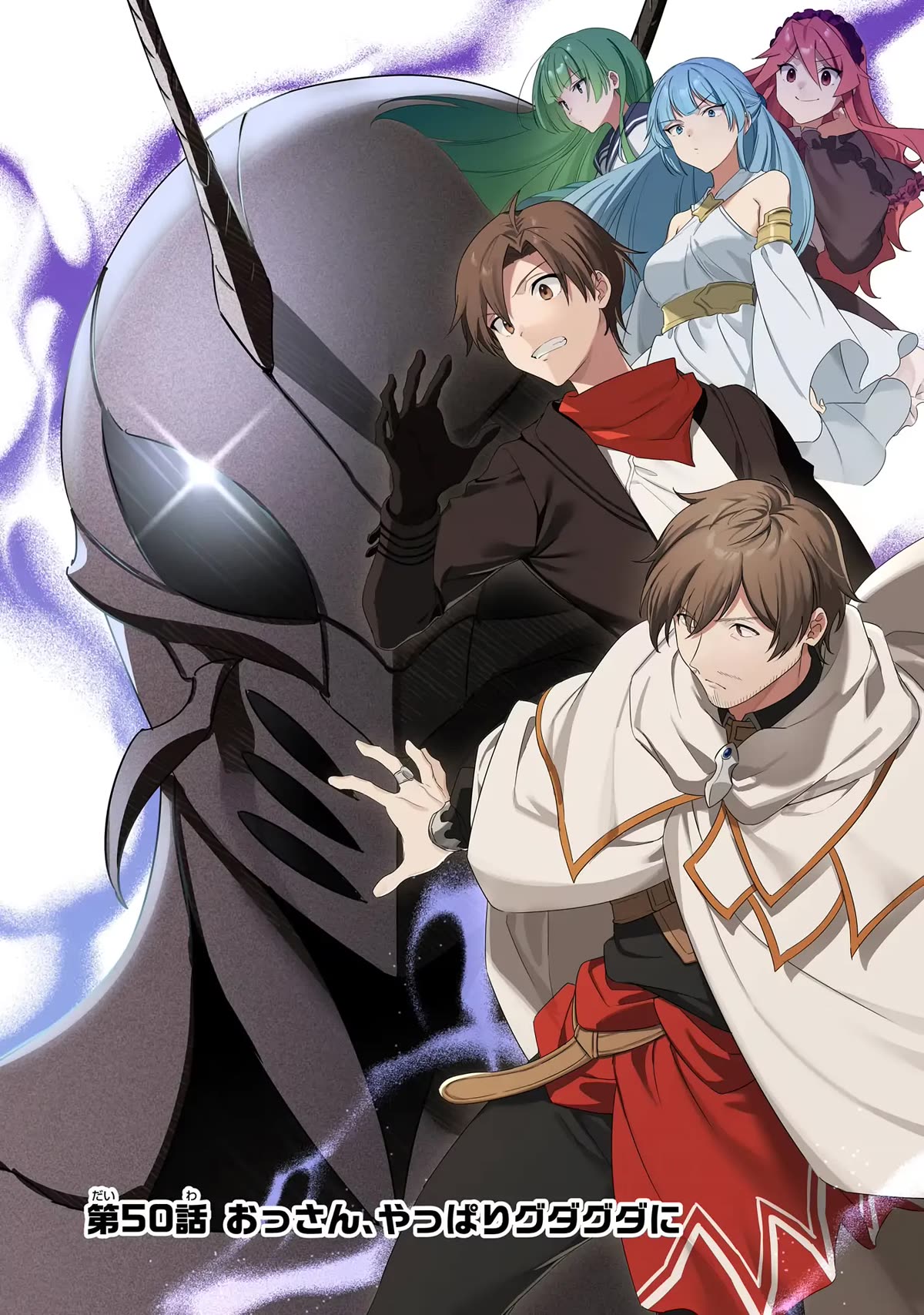 The Diary of a Sage Around 40 Living in Another World - Carefree Another World Teacher Life chapter 50 page 5