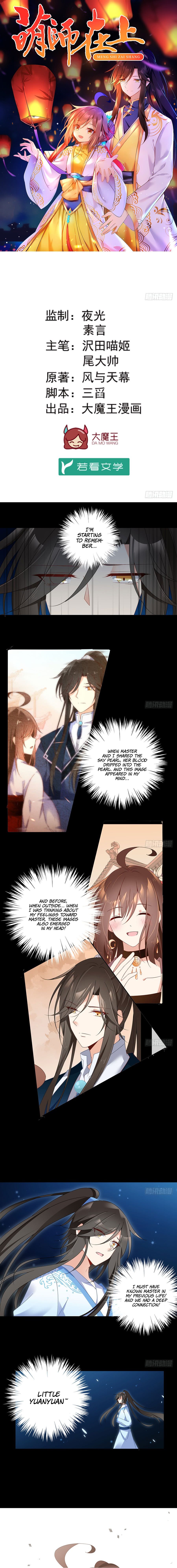 The Distinguished Cute Master chapter 108 page 1