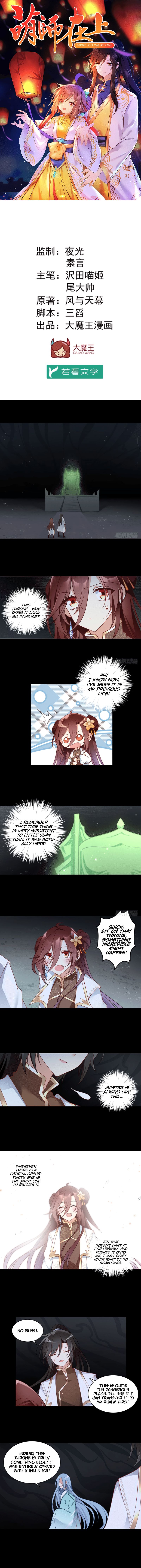 The Distinguished Cute Master chapter 138 page 1