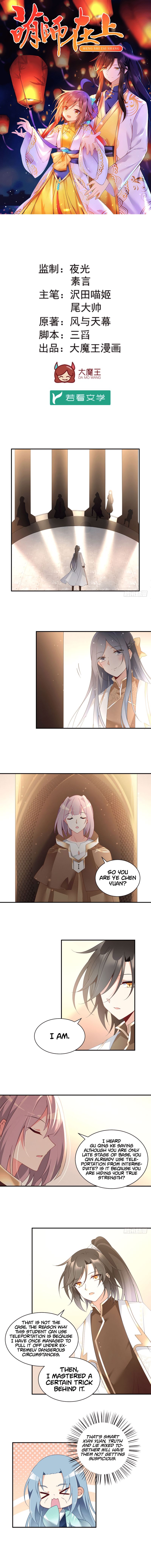 The Distinguished Cute Master chapter 153 page 1