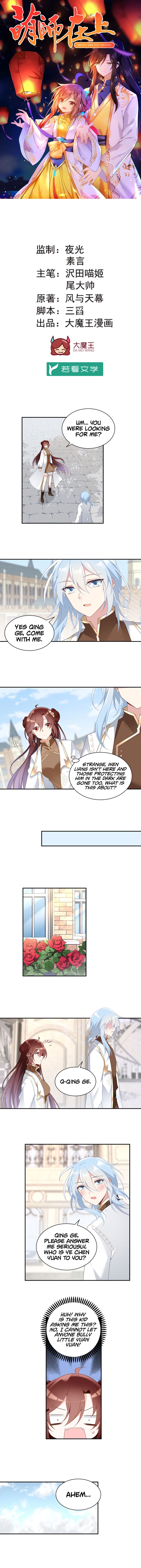 The Distinguished Cute Master chapter 154 page 1