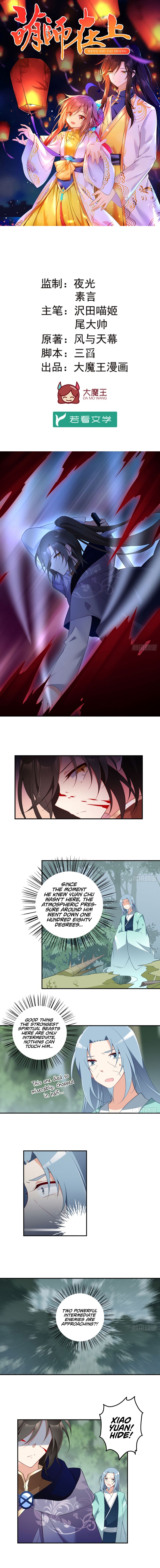 The Distinguished Cute Master chapter 163 page 1