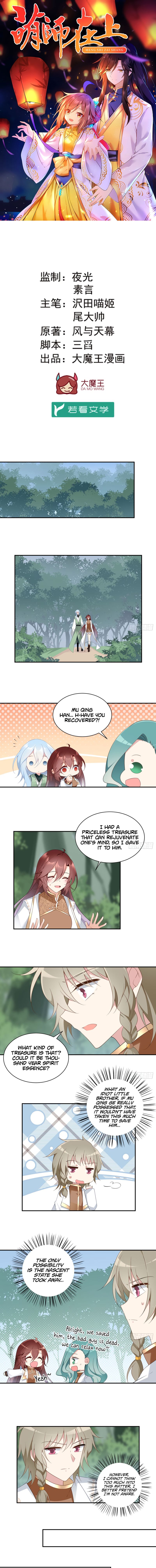 The Distinguished Cute Master chapter 170 page 1