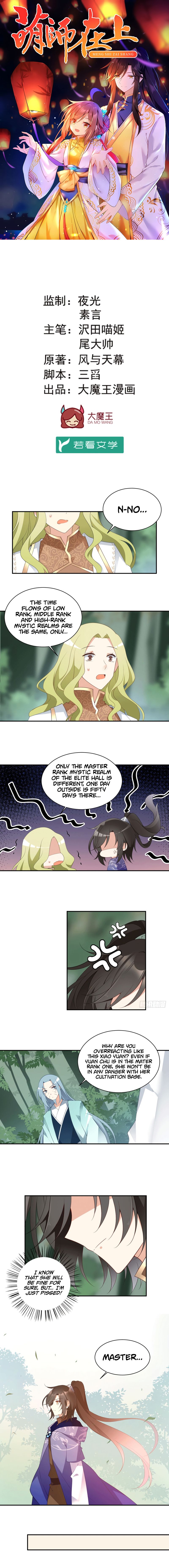 The Distinguished Cute Master chapter 171 page 1